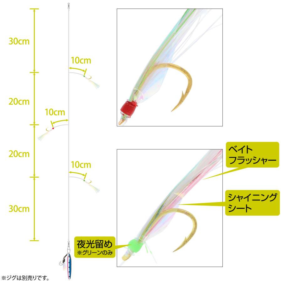 H.B コンセプト ライトステップ ライトジギングサビキ 針10号-ハリス5号 H.B concept【ゆうパケット】｜point-i｜02