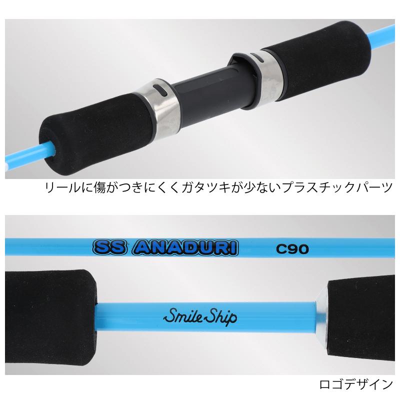現品限り】 釣竿セット スマイルシップ 穴釣り セット 90cm ブルー
