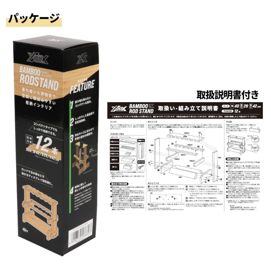 XOOX バンブーロッドスタンド : 釣具のポイント - 通販 - Yahoo