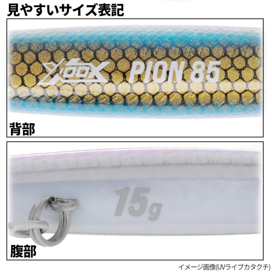 ルアー XOOX パイオン 105 グローパールチャート【ゆうパケット】｜point-i｜02