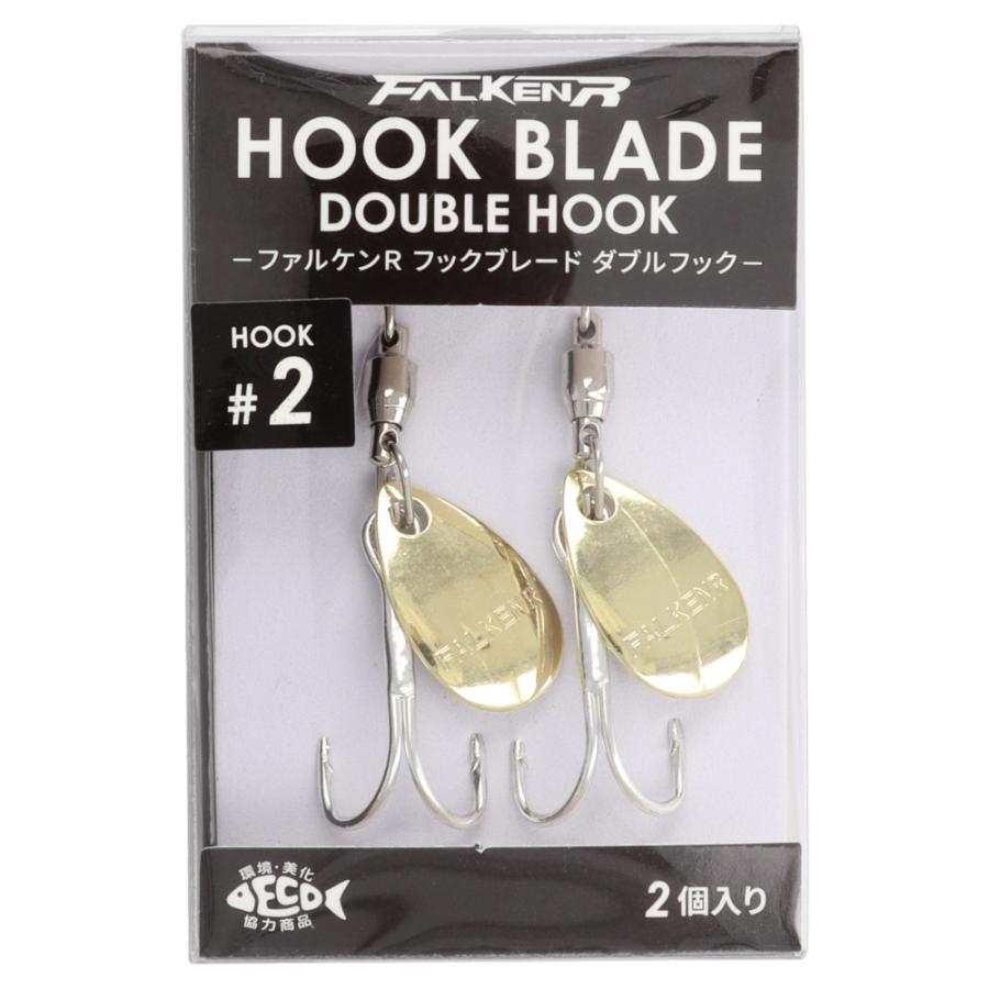 H.B コンセプト ファルケン R フックブレード ダブルフック #2【ゆう