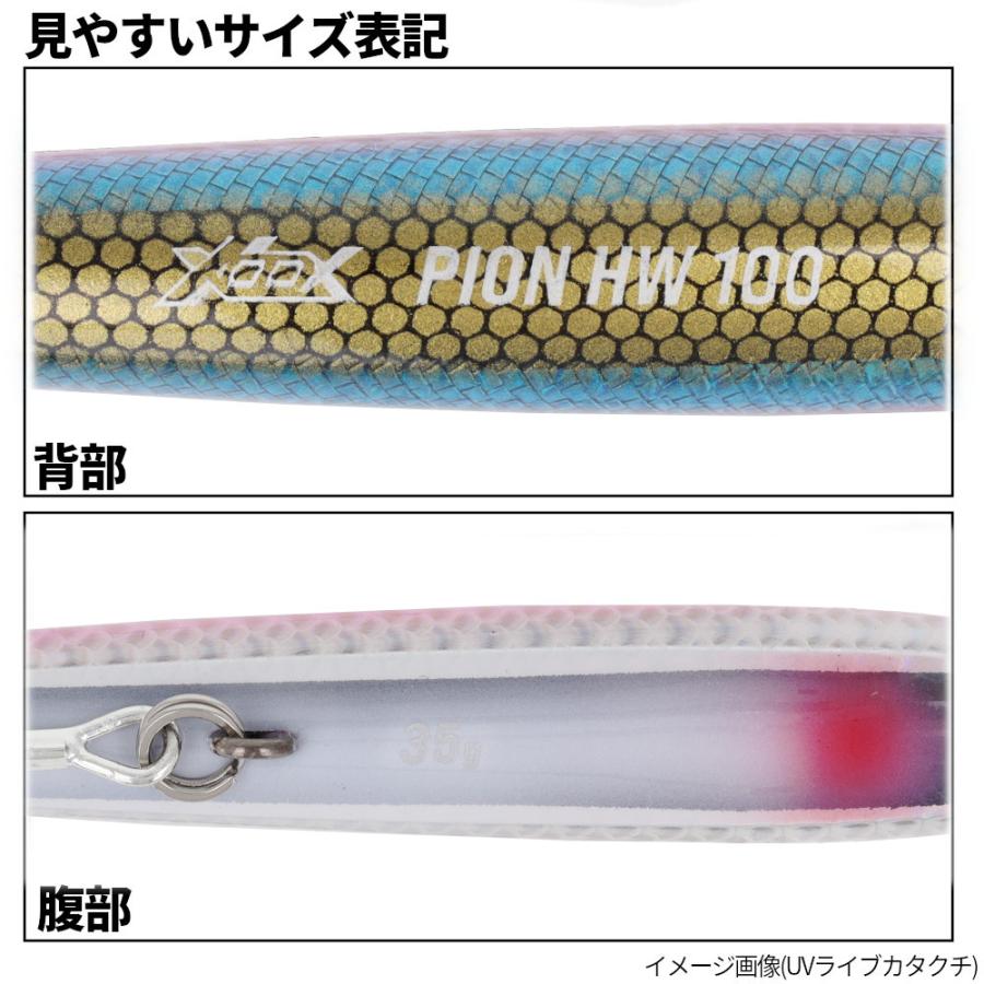 ルアー XOOX パイオン 100 ヘビーウェイト UVクリア【ゆうパケット】 | ブランド登録なし | 01