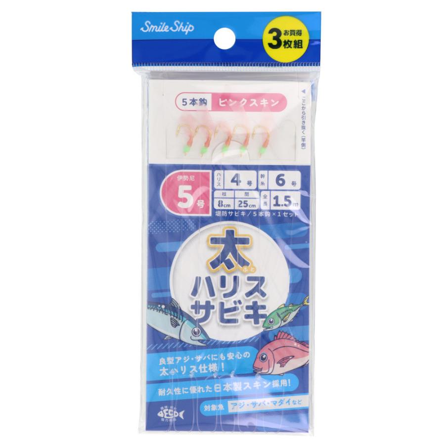 スマイルシップ 太ハリスサビキ ピンクスキン 3枚組 針5号-ハリス4号
