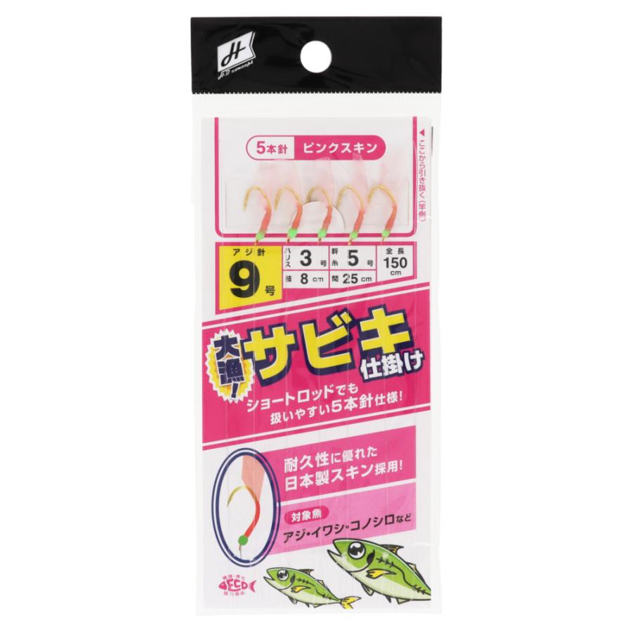 H.B コンセプト 大漁サビキ仕掛け 針9号-ハリス3号 ピンクスキン【ゆう