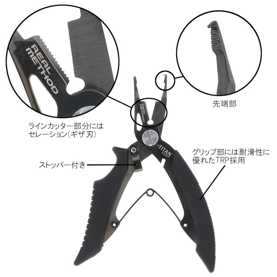 リアルメソッド エキスパートプライヤー マイクロティップ Real Method ゆうパケット 釣具のポイント 通販 Paypayモール