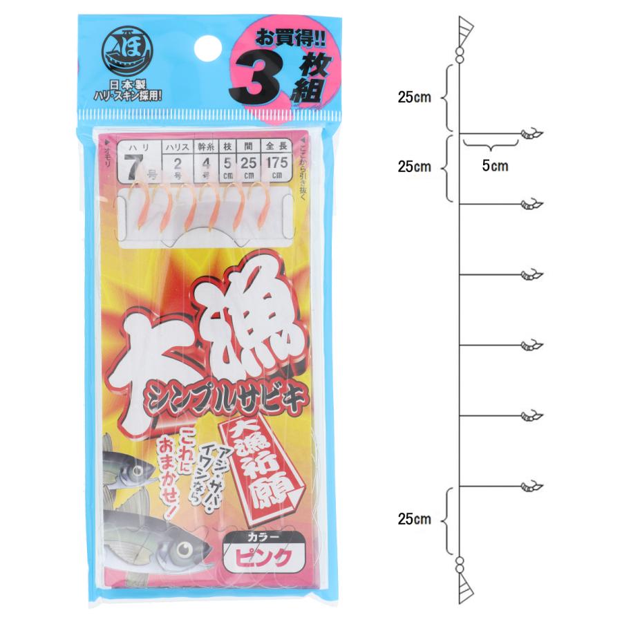 大漁シンプルサビキ 3枚組 針7号-ハリス2号 ピンク【ゆうパケット 