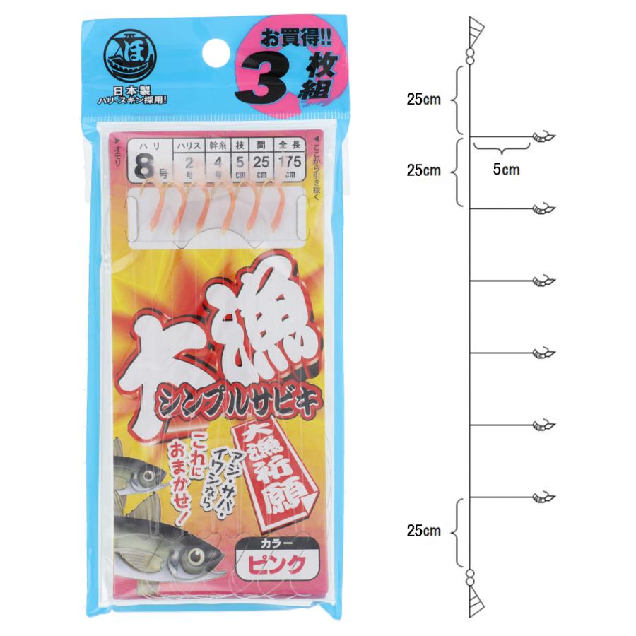 大漁シンプルサビキ 3枚組 針8号-ハリス2号 ピンク【ゆう