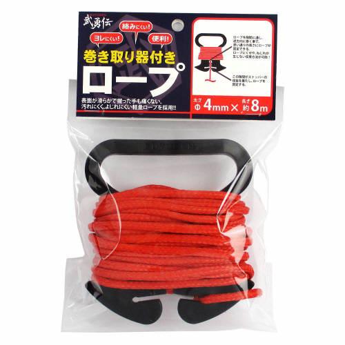 武勇伝 巻き取り器付きロープ 4mm×8m レッド JM-2004 : 釣具の