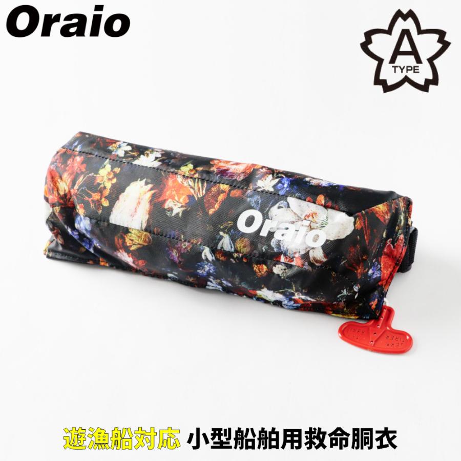 ライフジャケット Oraio(オライオ) 自動膨脹式ライフジャケット