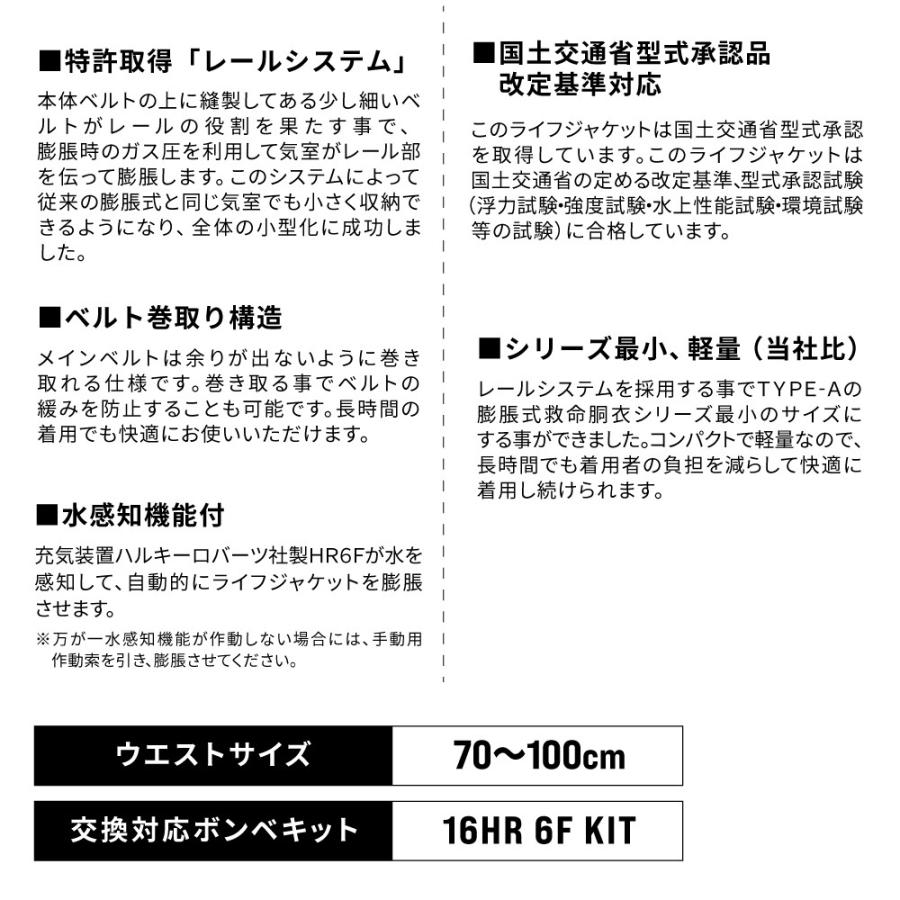 ライフジャケット Oraio(オライオ) 自動膨脹式ライフジャケット