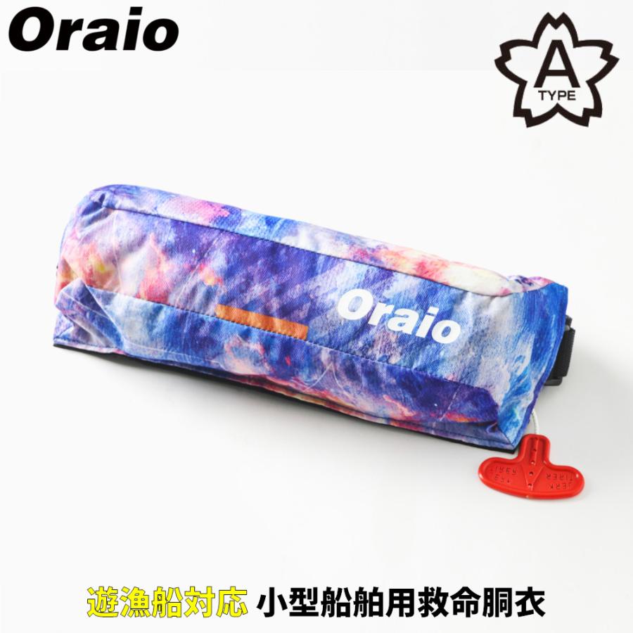 Oraio 自動拡張式救命胴衣 ライフジャケット Oraio(オライオ) 自動膨脹式ライフジャケット