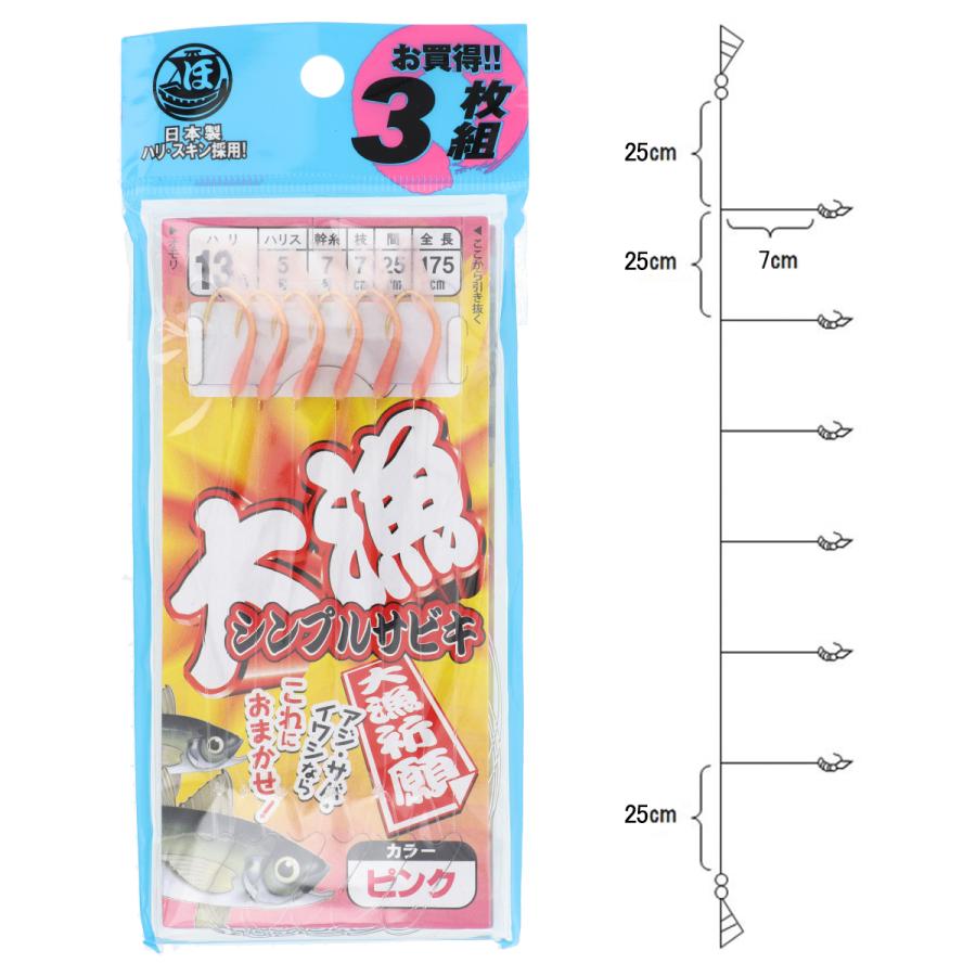 大漁シンプルサビキ 3枚組 針13号-ハリス5号 ピンク【ゆうパケット