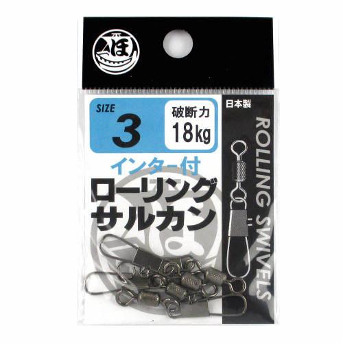 ゆきゃん インター付ローリングサルカン 3号【ゆうパケット】 : 釣具の