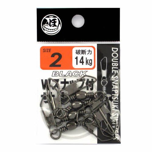 Wスナップ付サルカン 2号 ブラック【ゆうパケット】 : 釣具の