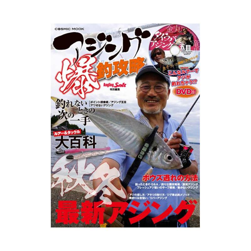 アジング爆釣攻略 釣具のポイント 通販 Paypayモール