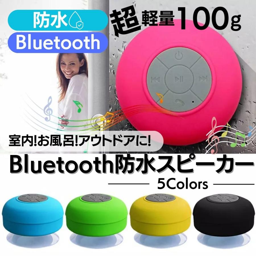 ブルートゥーススピーカー bluetooth 防水 車 高音質 大音量 : POINT