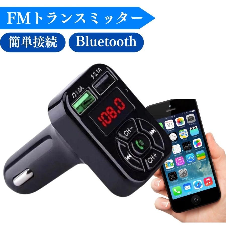 FMトランスミッター bluetooth iphone usb シガーソケット 車 通話 ハンズフリー｜point-net-store｜06