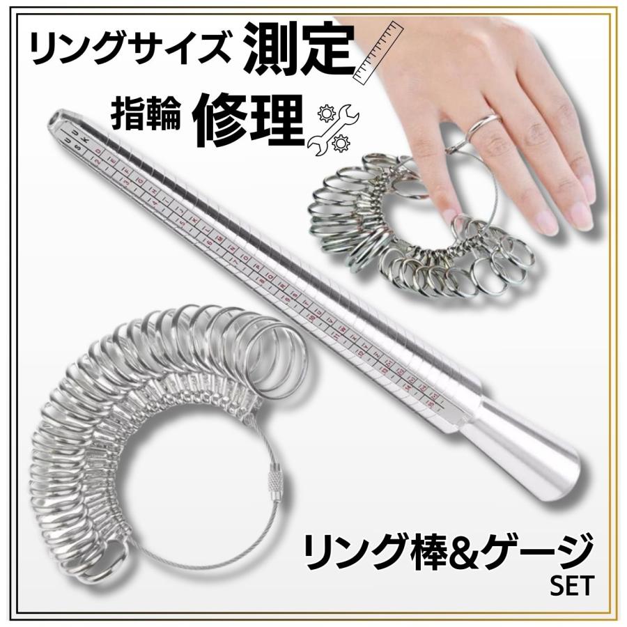 【新品未使用】リングストレッチャー、指輪ゲージ、サイズ棒セット 指輪 サイズ測る道具 リングゲージ リングゲージ棒 セット サイズ