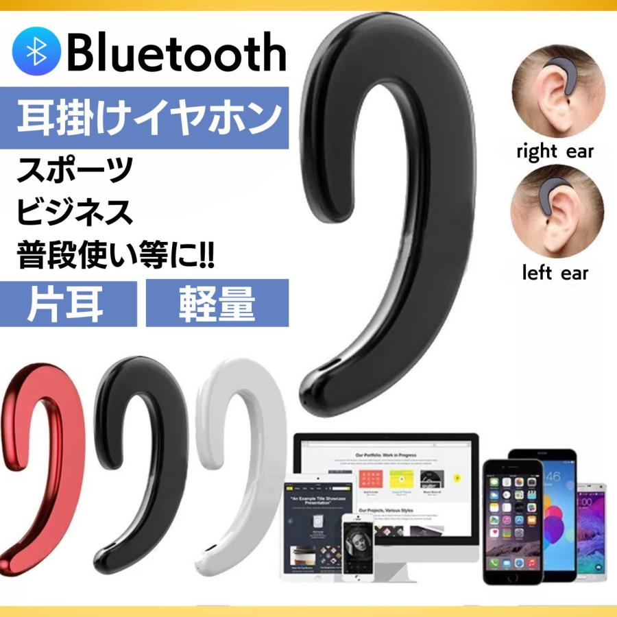ワイヤレスイヤホン 耳掛け 耳掛け式 ブルートゥースイヤホン 落下防止 耳掛け型 片耳 bluetooth の商品画像