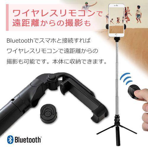自撮り棒 Bluetooth ワイヤレスリモコンシャッターセルフィースティッ 自撮り棒 三脚付き bluetooth 軽量 android対応 シャッター セルカ棒
