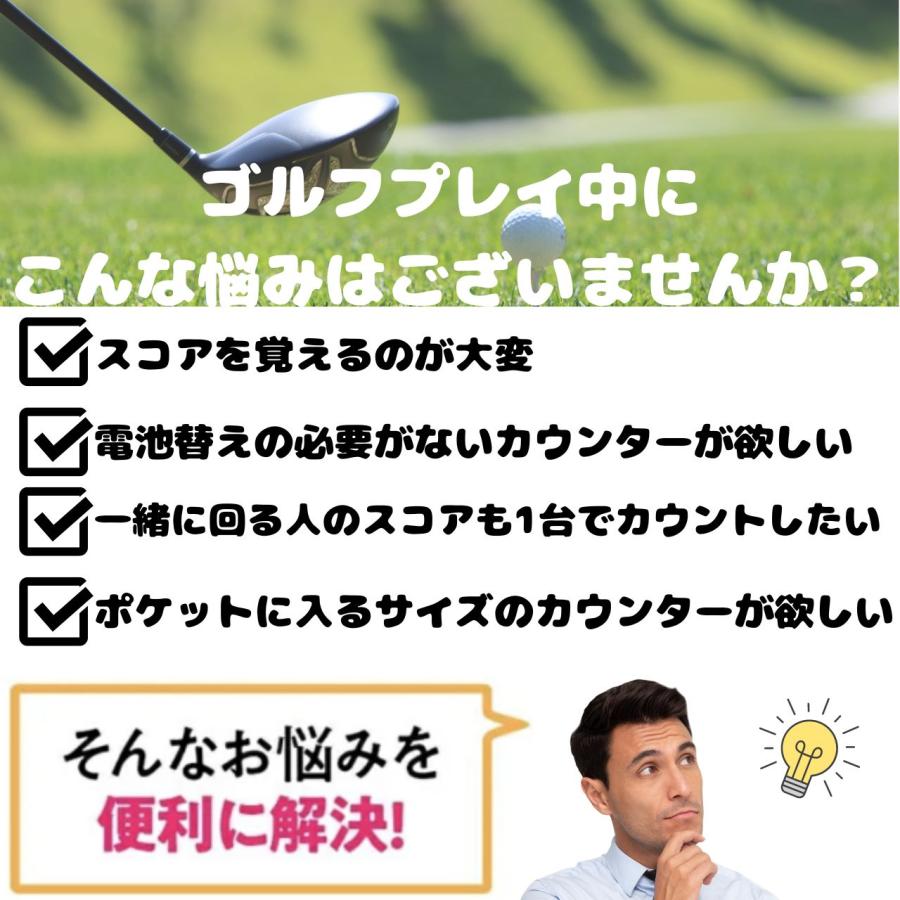 スコアカウンター ゴルフ アクセサリー カウンター 景品 小物 便利 冬