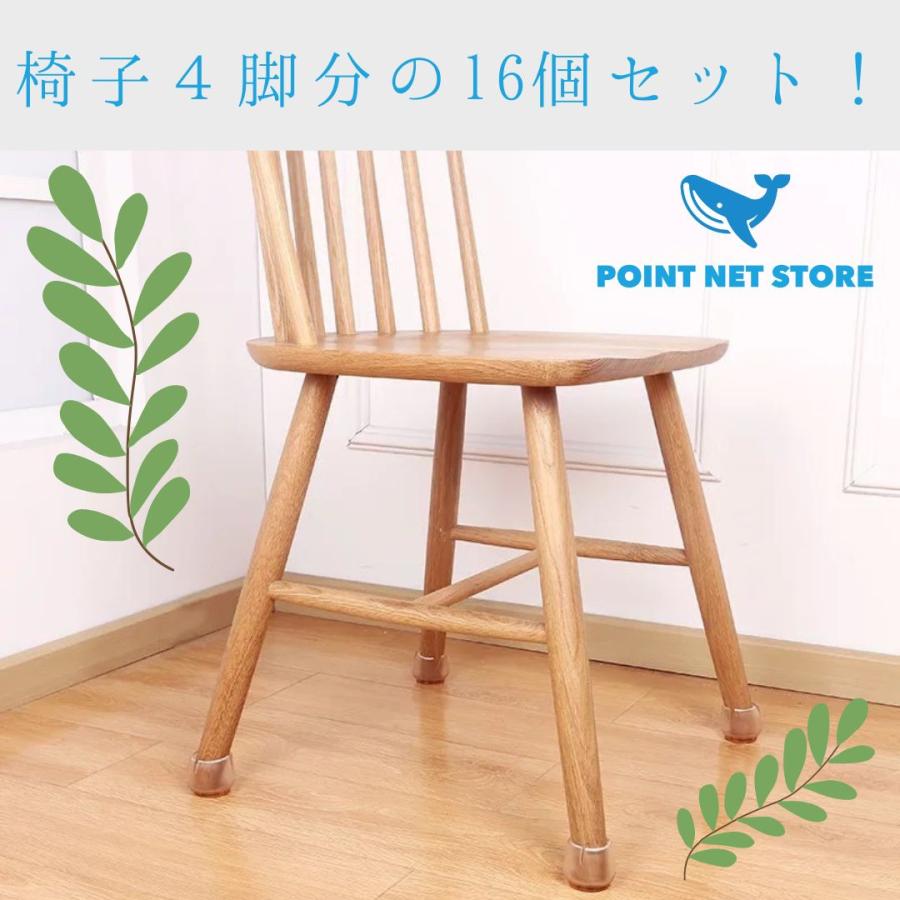 椅子脚カバー シリコン 16個 椅子足カバー 滑る 脱げない 脚 おしゃれ