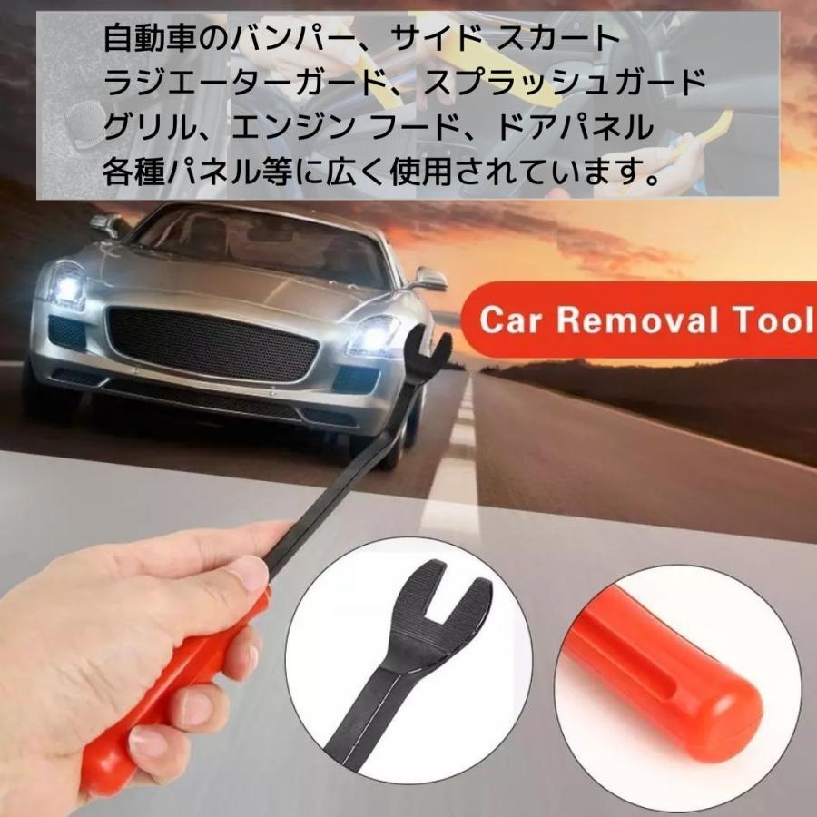 内張りはがし 車 内張剥がし うちばりはがし 内張りはがしセット 内張り剥がし セット 内張り剥がし｜point-net-store｜10