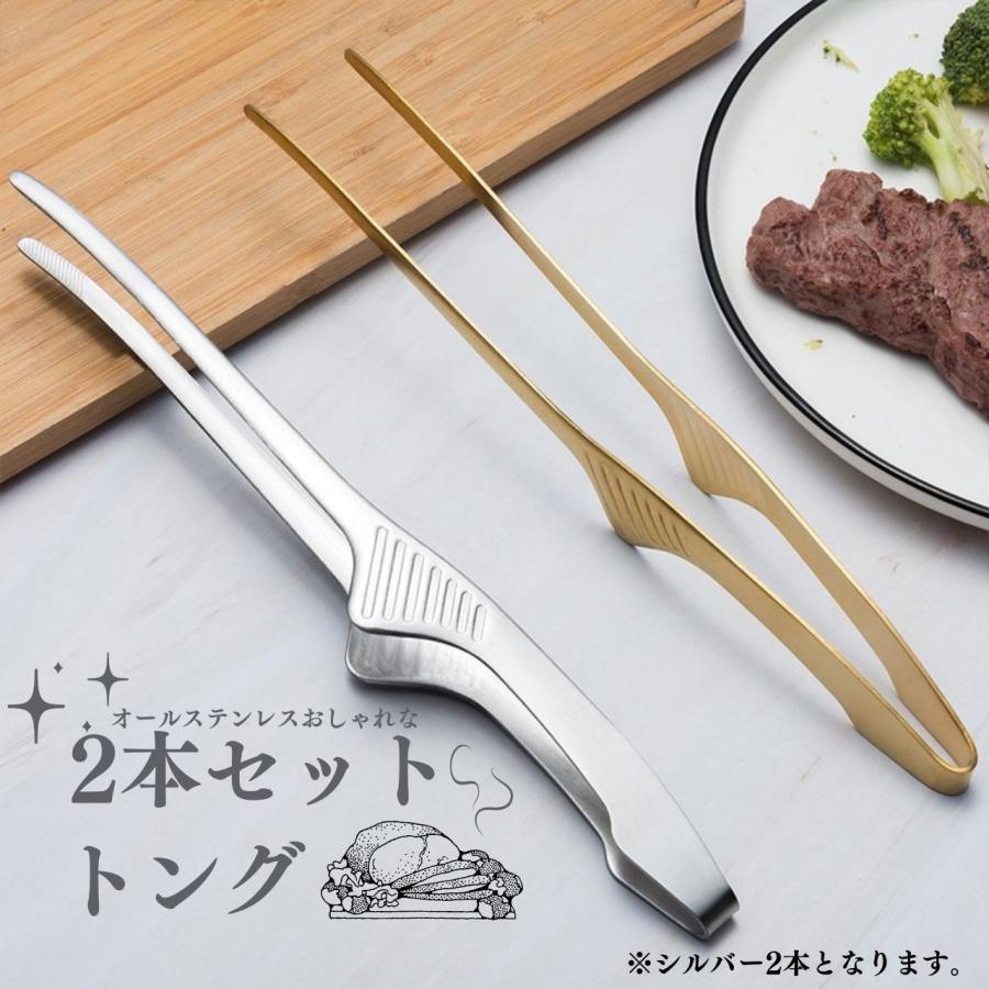 トング  ステンレス キャンプ 焼肉 揚げ物 おしゃれ 足つき ２本 衛生的 キッチン｜point-net-store｜12