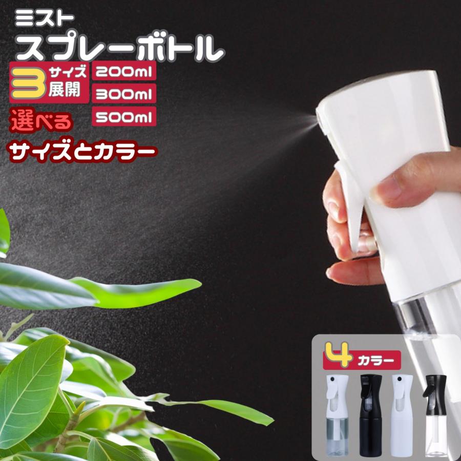 霧吹き 観葉植物 霧吹きスプレー スプレーボトル ミスト おしゃれ アルコール 霧吹きスプレー 園芸 細かい ミスト 観葉植物 細かい アイロン用 の商品画像