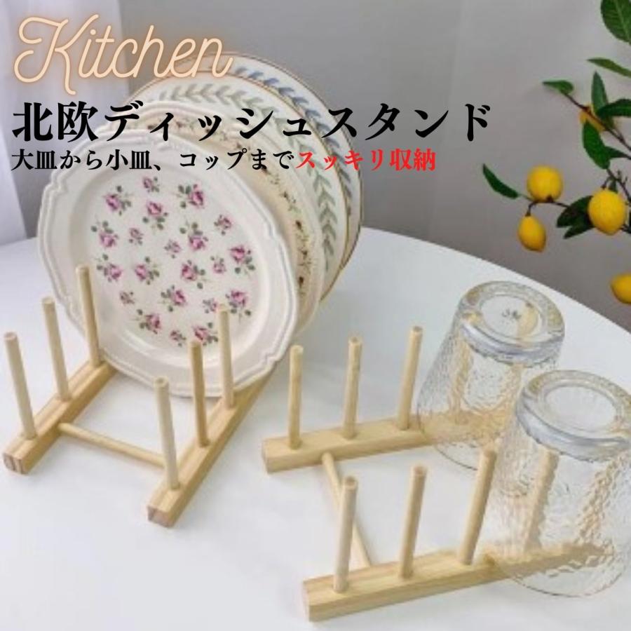 ディッシュラック 組み立て式 お皿 北欧暮らしの道具店 ラック 収納