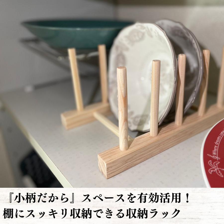 ディッシュラック 組み立て式 お皿 北欧暮らしの道具店 ラック