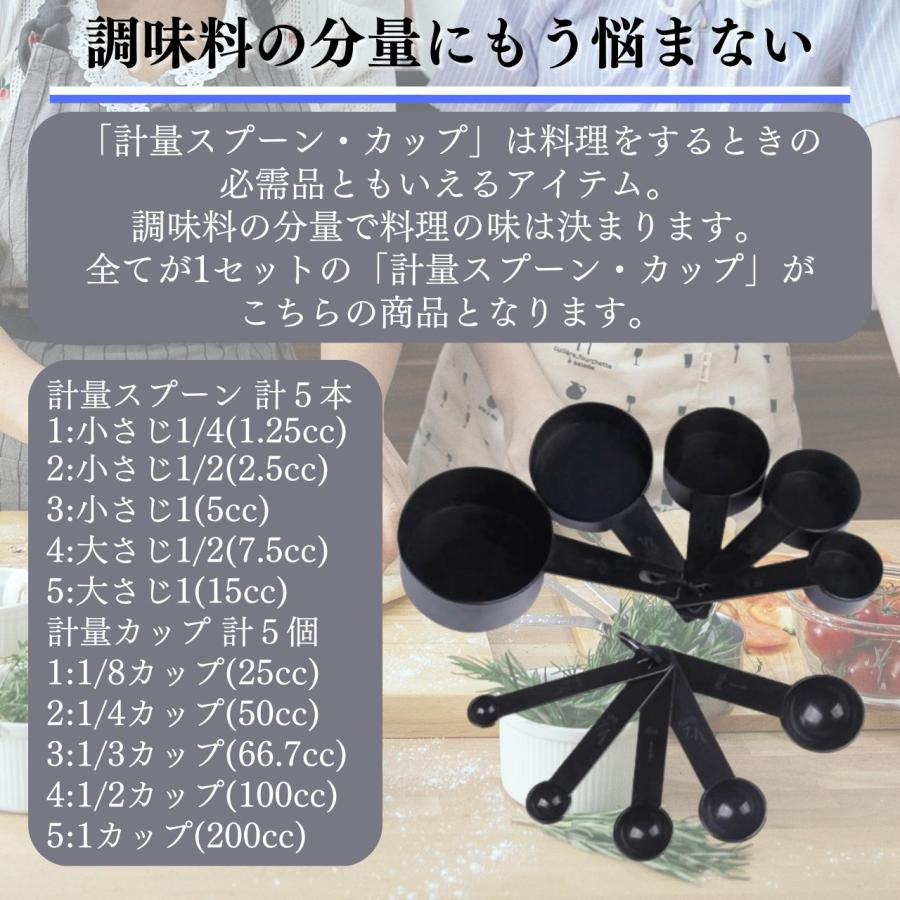 計量スプーン 計量カップ 一体型 おしゃれ 大さじ 小さじ セット