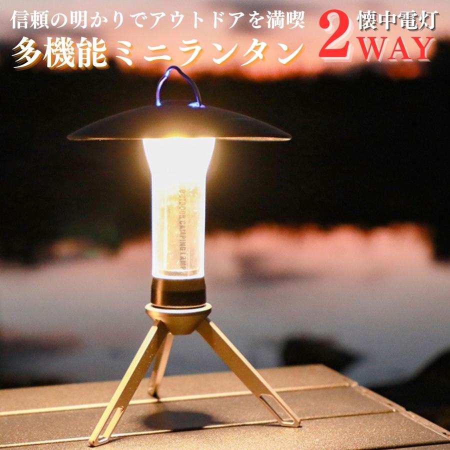 ランタン キャンプ 3モード 懐中電灯 照明ランプ ムードランプ