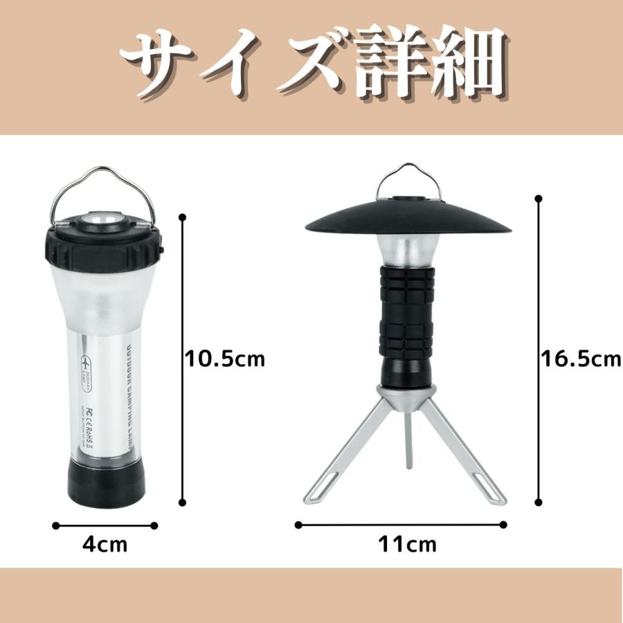 ランタン キャンプ 3モード 懐中電灯 照明ランプ ムードランプ