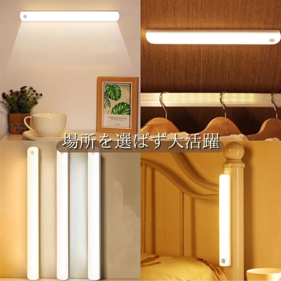 ledライトバー 人感センサー 人感センサーライト 室内 充電式 明るい 足元灯 おしゃれ 照明 玄関 玄関照明 ライト トイレ 人勧センサー 照明 | ブランド登録なし | 05