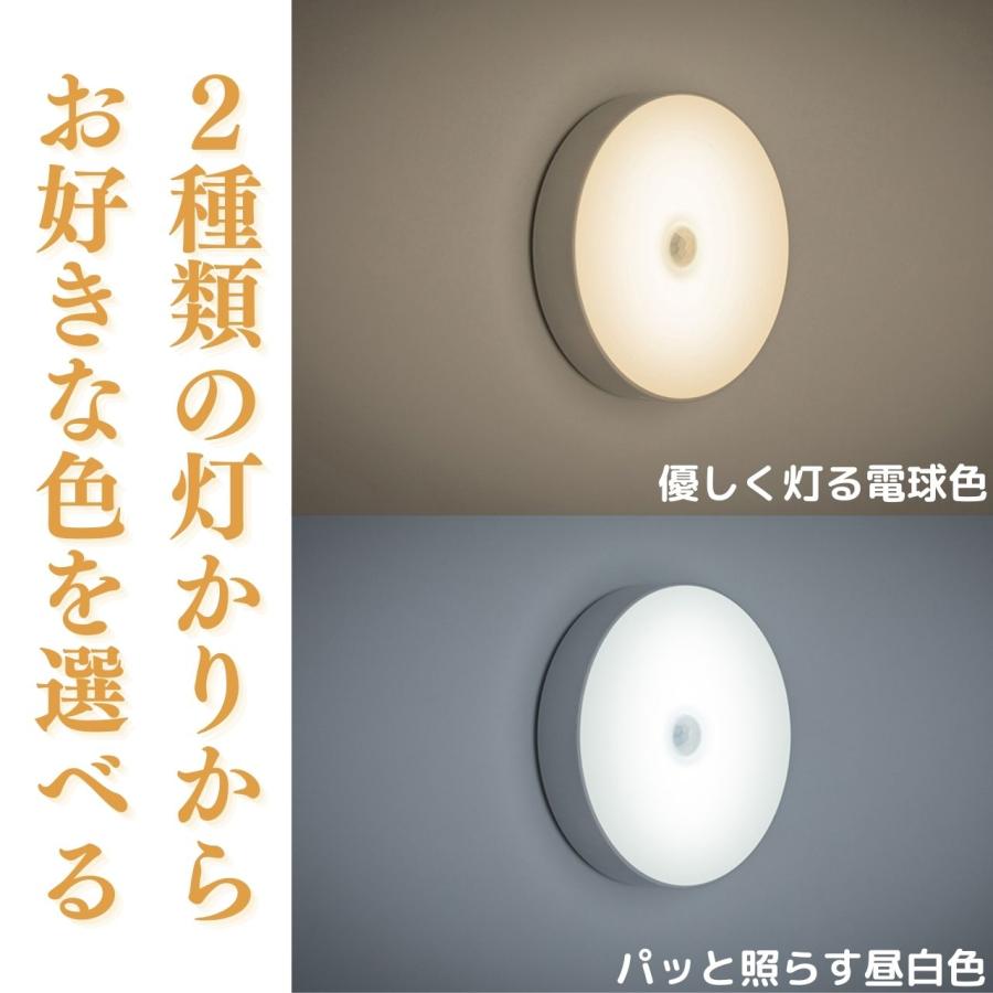 人感センサーライト センサーライト 人感センサー 室内 人感 3個セット led usb充電 薄型 壁 倉庫 駐車場 天井 トイレ用 マグネット 明るい 充電式 | ブランド登録なし | 01