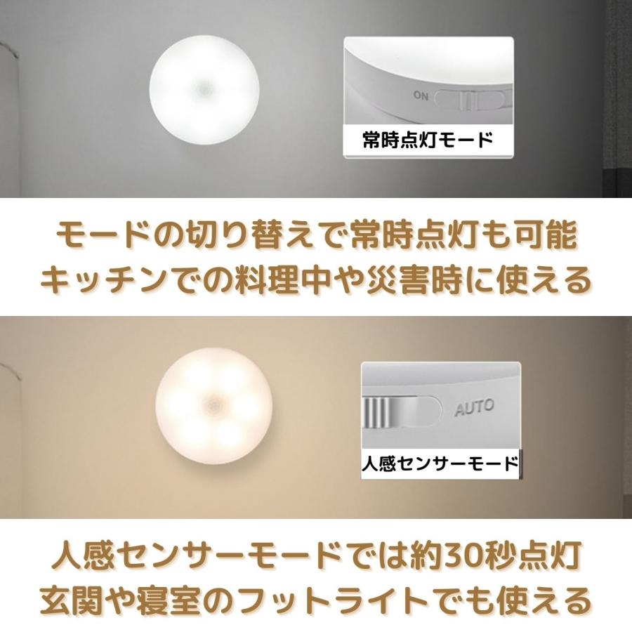 人感センサーライト センサーライト 人感センサー 室内 人感 3個セット led usb充電 薄型 壁 倉庫 駐車場 天井 トイレ用 マグネット 明るい 充電式 | ブランド登録なし | 06