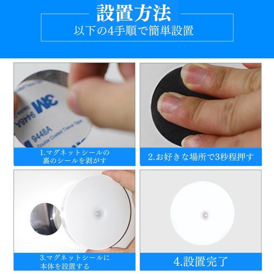人感センサーライト センサーライト 人感センサー 室内 人感 3個セット led usb充電 薄型 壁 倉庫 駐車場 天井 トイレ用 マグネット 明るい 充電式 | ブランド登録なし | 08