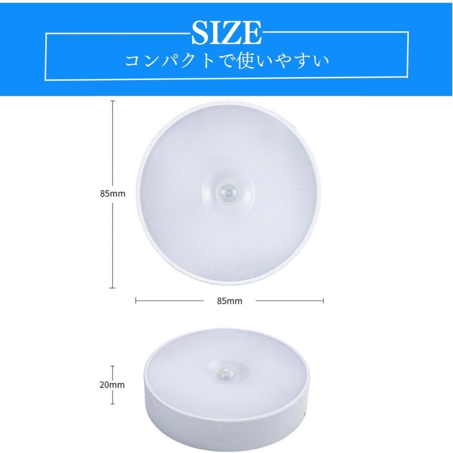 人感センサーライト センサーライト 人感センサー 室内 人感 3個セット led usb充電 薄型 壁 倉庫 駐車場 天井 トイレ用 マグネット 明るい 充電式 | ブランド登録なし | 09