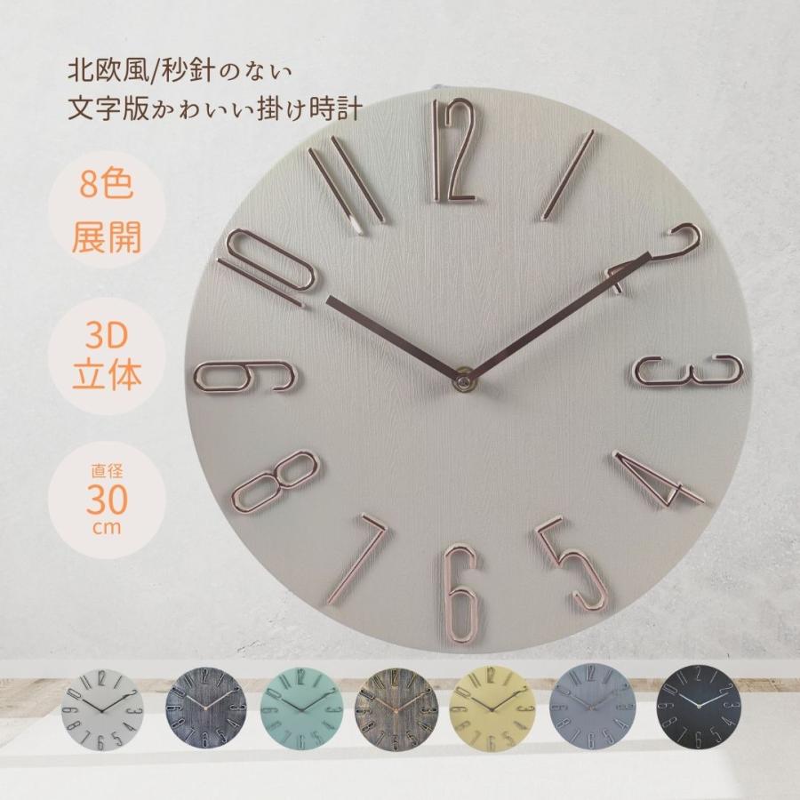 掛け時計 おしゃれ 北欧 モダン 木製 アンティーク 大きい 静音