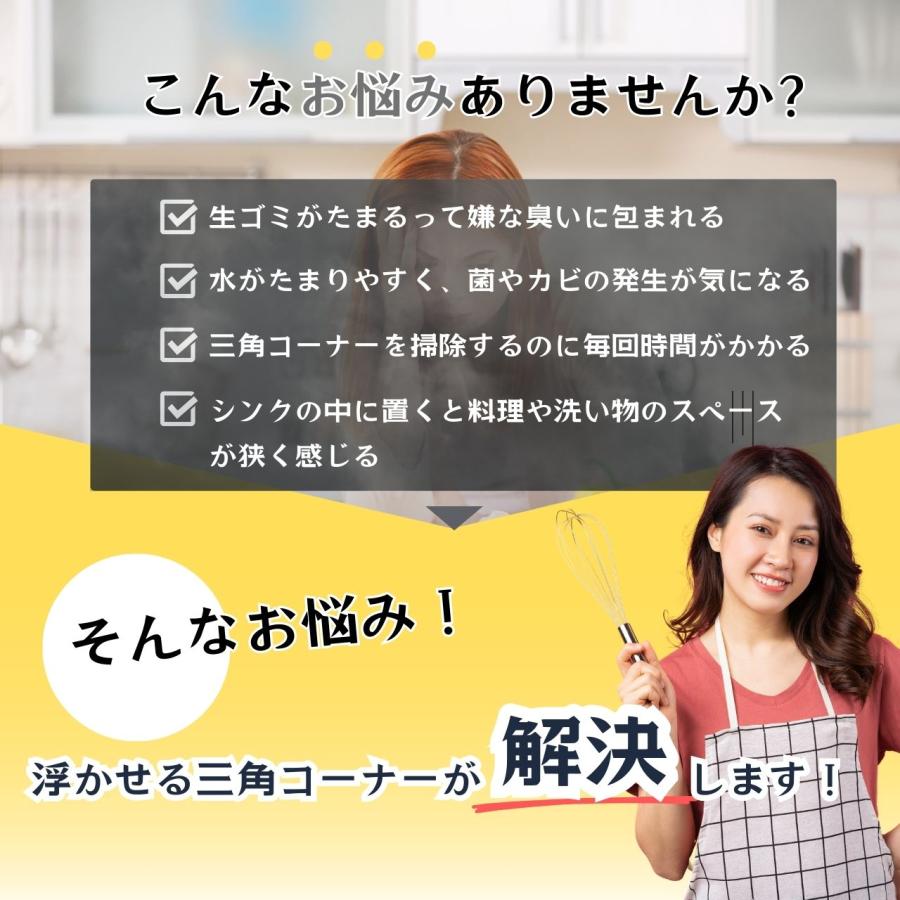 三角コーナー 三角コーナーいらず 浮かせる 水切りネットホルダー カラー 水切ネット 水きりネット ステンレス おしゃれ 折りたたみ | ブランド登録なし | 01