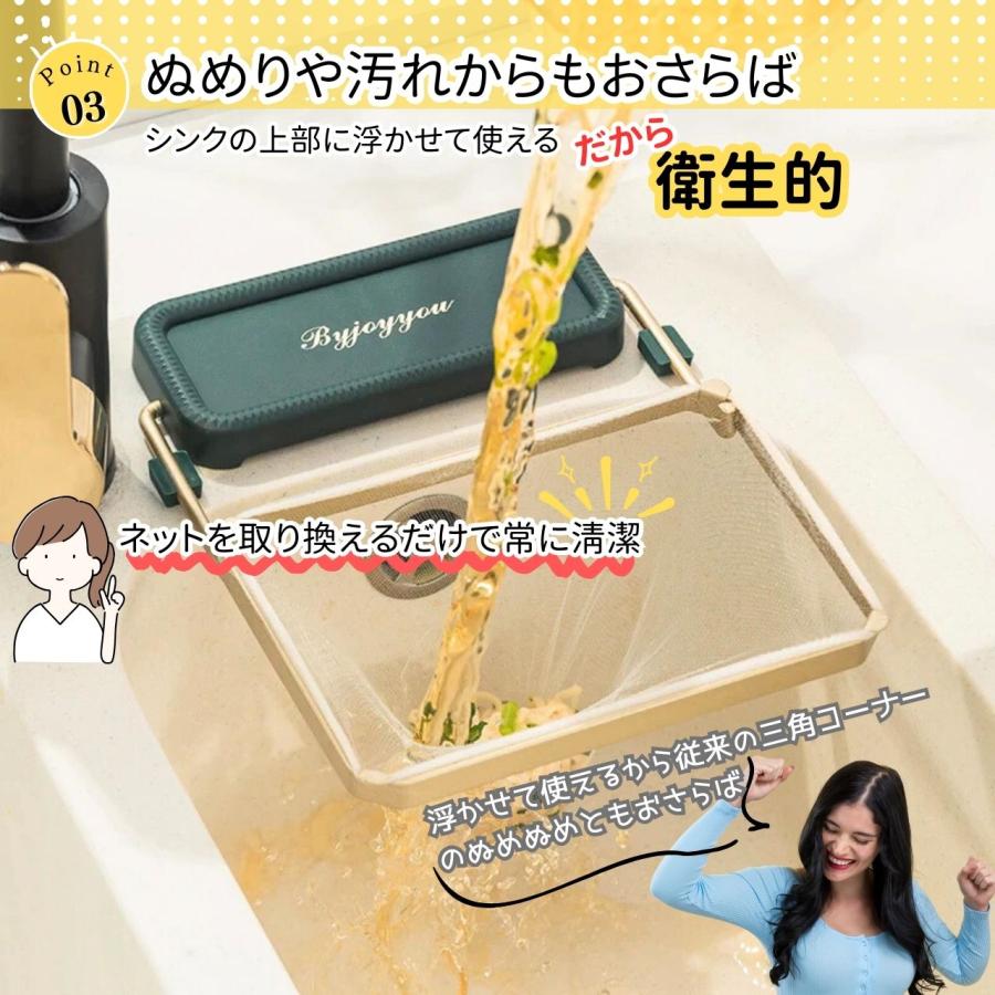三角コーナー 三角コーナーいらず 浮かせる 水切りネットホルダー カラー 水切ネット 水きりネット ステンレス おしゃれ 折りたたみ | ブランド登録なし | 04
