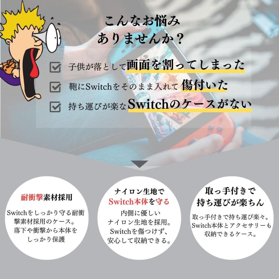 スイッチ ケース 有機el ソフト Switch マリオ ゼルダ カービィ