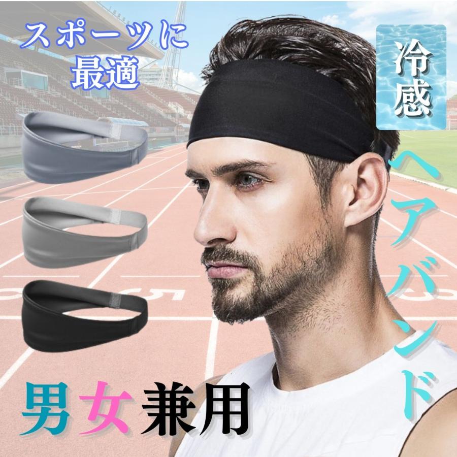 ヘアバンド 選べる3種 3本セット 冷感 汗 スポーツ ヘッドバンド