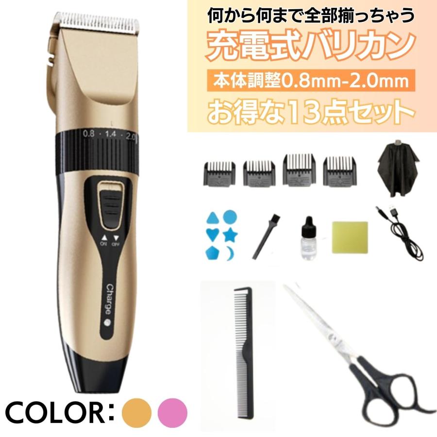 バリカン 散髪 アタッチメント 種類 3mm 襟足 刈り上げ 家庭用 子供
