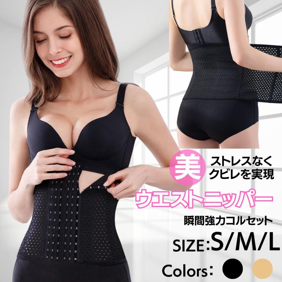 コルセット 腰痛 くびれ 腰痛ベルト コルセットベルト ファッション  