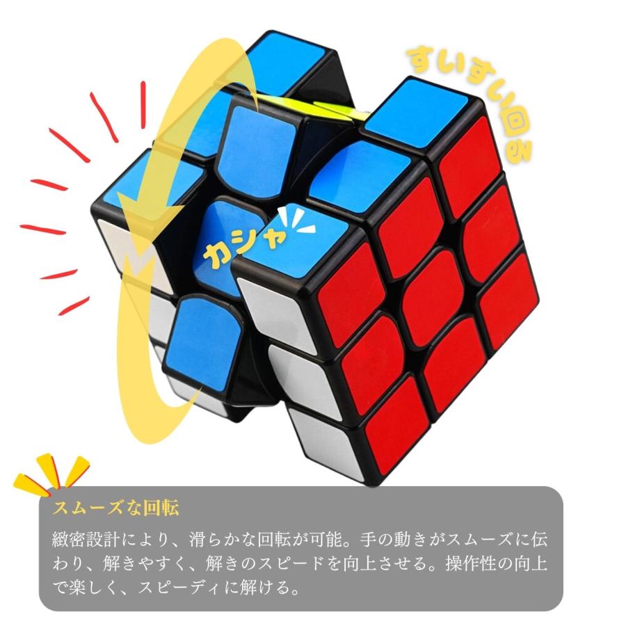 ルービックキューブ 3×3 種類 競技用 初心者 スピード ミニ 難しい 知育玩具 子供 大人｜point-net-store｜02