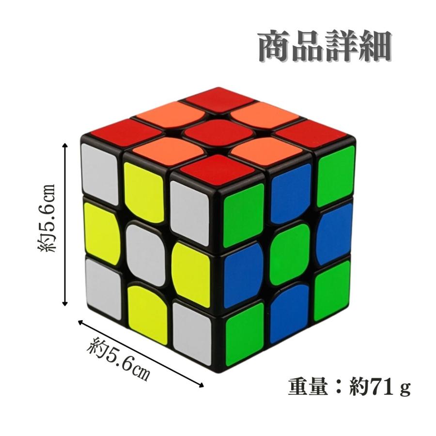 ルービックキューブ 3×3 種類 競技用 初心者 スピード ミニ 難しい 知育玩具 子供 大人｜point-net-store｜06