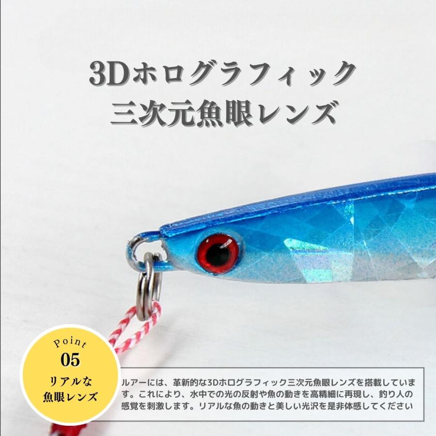 ルアー 14g セット 釣り 夜釣り 海 メタルジグ セット  シーバス ヒラメ ジグサビキ 釣り用品｜point-net-store｜06