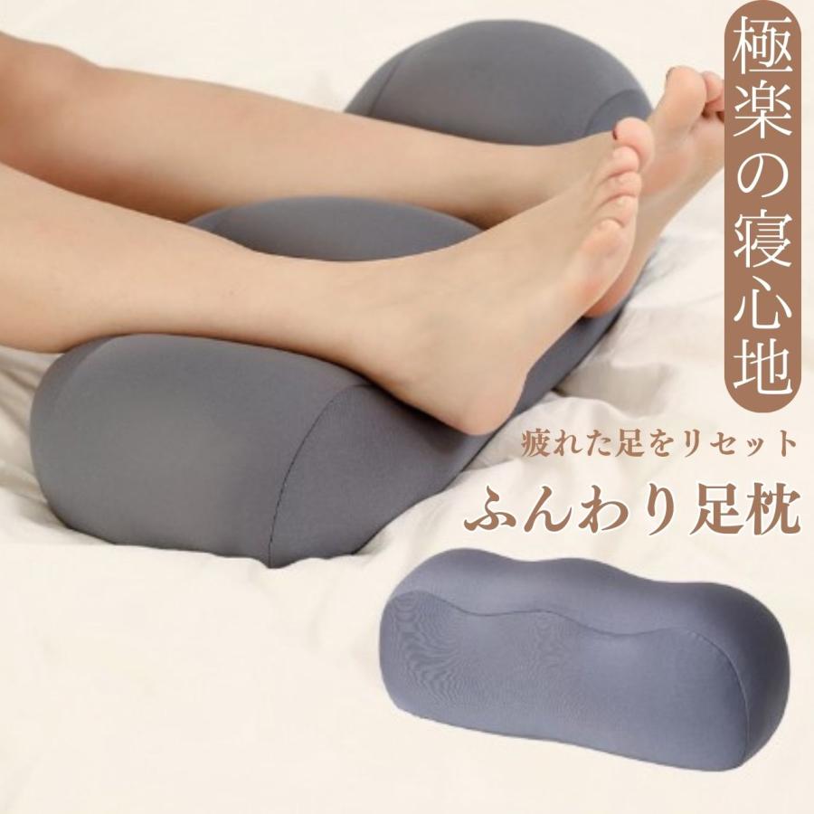 足枕です。 王様の足枕 レディース – 枕と眠りのおやすみショップ！本店
